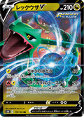 119-184 Rayquaza V S8b VMAX Climax JAP NM