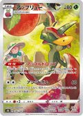 186-184 Flapple Art Rare JAP NM