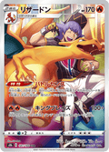 187-184 Charizard Art Rare S8b VMAX Climax JAP NM