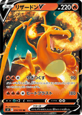 014-100 Charizard V S9 Star Birth JAP NM