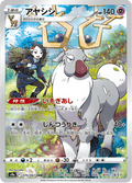 070-067 Wyrdeer S9A Battle Region JAP NN