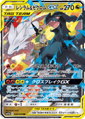036-049 Reshiram & Zekrom GX SM11B Dream League JAP NM