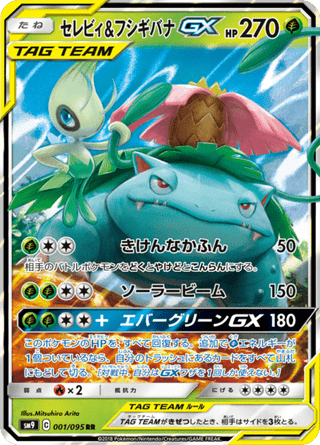 001-095 Celebi e Venusaur-GX SM9 Tag Bolt JAP EXCELLENT