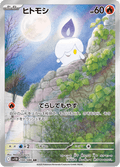 100-086 Litwick SV11B Black Bolt JAP NM