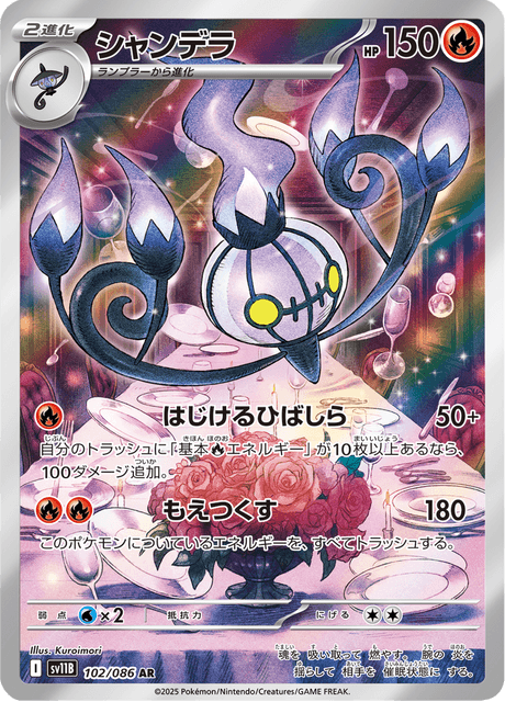 102-086 Chandelure SV11B Black Bolt JAP NM