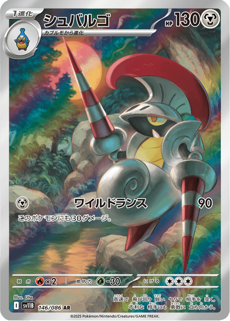 146-086 Escavalier SV11B Black Bolt JAP NM