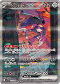 172-086 Genesect ex SV11B Black Bolt JAP NM