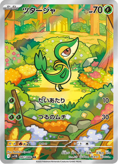 087-086 Snivy SV11B Black Bolt JAP NM