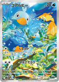106-086 Ducklett SV11W White Flare JAP NM