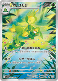 089-086 Leavanny SV11W White Flare JAP NM