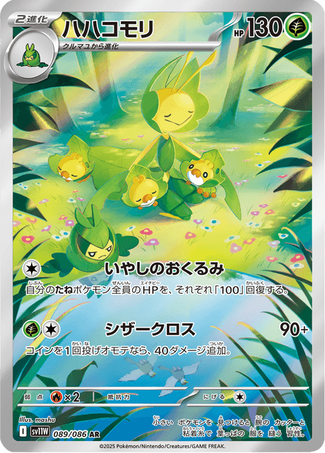 089-086 Leavanny SV11W White Flare JAP NM