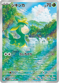 091-086 Deerling SV11W White Flare JAP NM