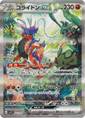 103-078 Koraidon ex SV1S Scarlet ex JAP NM
