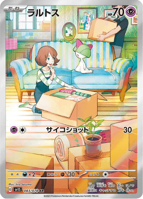 083-078 Ralts SV1S Scarlet ex  JAP NM