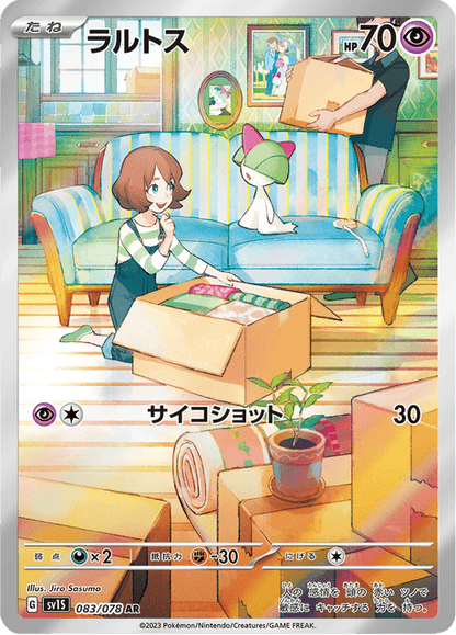 Sv1S 083 Ralts Art rare JAP NM