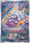 087-078 Greavard ex SV1V Violet ex JAP NM