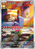090-078 Skwovet SV1V Violet ex JAP NM