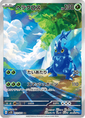 072-071 Heracross SV2D Clay Burst JAP NM