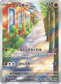 080-071 Sudowoodo SV2P Snow Hazard JAP NM