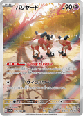 179-165 Mr. Mime sv2a Pokémon Card 151 JAP NM