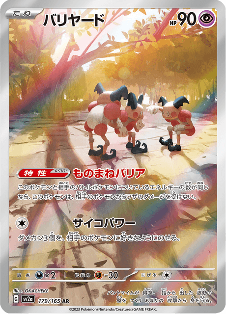 179-165 Mr. Mime sv2a Pokémon Card 151 JAP NM