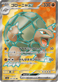 191-165 Golem ex Full Art sv2a Pokémon Card 151 JAP NM