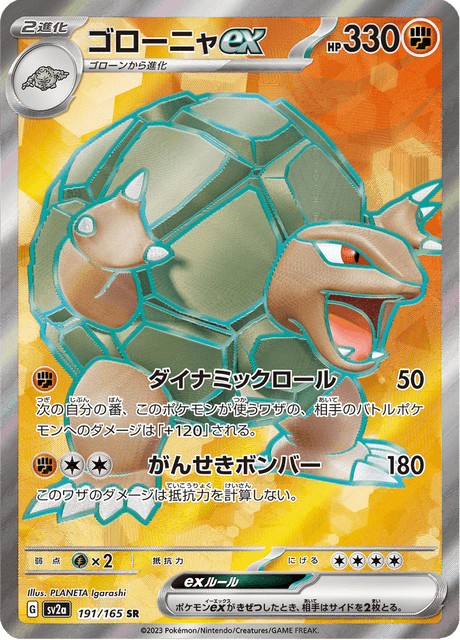 191-165 Golem ex Full Art sv2a Pokémon Card 151 JAP NM