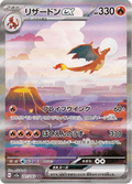 201-165 Charizard ex sv2a Pokémon Card 151 JAP NM