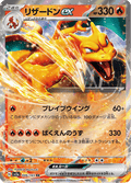 006-165 Charizard ex sv2a Pokémon Card 151 JAP NM