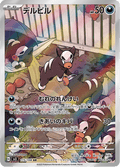 115-108 Houndour SV3 Ruler of the Black Flame JAP NM