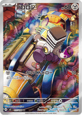 117-108 Varoom SV3 Ruler of the Black Flame JAP NM
