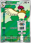 119-108 Pidgeotto SV3 Ruler of the Black Flame JAP NM