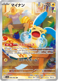 066-062 Minun SV3A Raging Surf JAP NM