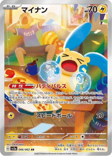 066-062 Minun SV3A Raging Surf JAP NM