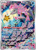 070-066 Veluza SV4K Ancient Roar JAP NM