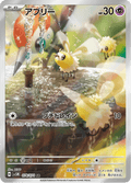 078-071 Cutiefly SV5M Cyber Judge JAP NM