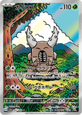 067-066 Pinsir SV5A Crimson Haze JAP NM
