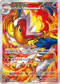 070-066 Infernape Art Rare Sv2a Crimson Haze JAP NM