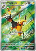 073-066 Heliolisk SV5A Crimson Haze JAP NM