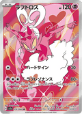 074-066 Enamorus SV5A Crimson Haze JAP NM