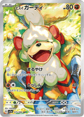 075-066 Growlithe di Hisui SV5A Crimson Haze JAP NM