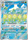 102-101 Sunflora SV6  Mask of Change JAP NM