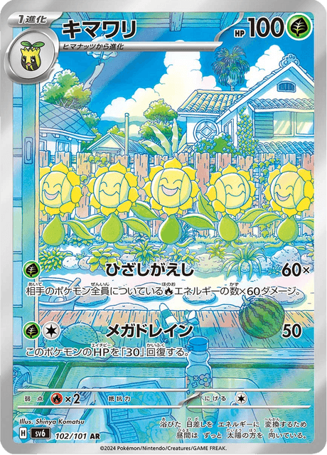 102-101 Sunflora SV6  Mask of Change JAP NM