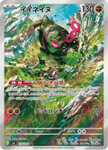 110-101 Okidogi SV6  Mask of Change JAP NM