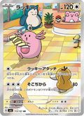 113-101 Chansey SV6  Mask of Change JAP NM