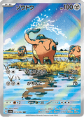 073-064 Cufant Sv6a Night Wanderer JAP NM