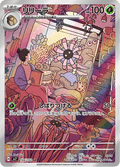 104-102 Lileep SV7 Stellar Miracle JAP NM
