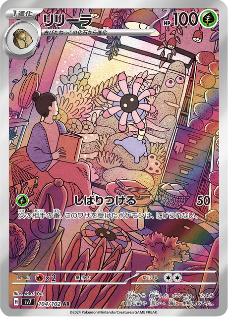 104-102 Lileep SV7 Stellar Miracle JAP NM