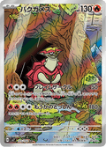 105-102 Turtonator SV7 Stellar Miracle JAP NM