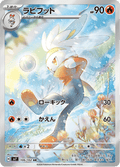 106-102 Raboot SV7 Stellar Miracle JAP NM